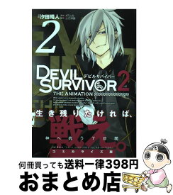 楽天市場 Free カレンダー 青年 コミック 本 雑誌 コミックの通販