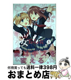 楽天市場 桜trick 8の通販
