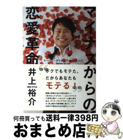 楽天市場 ノンスタイル井上 カレンダーの通販