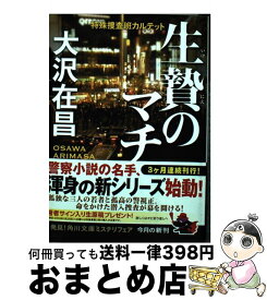 楽天市場 特殊捜査班カルテット Kadokawa 角川書店の通販