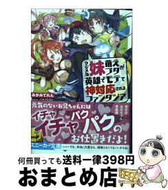 楽天市場 妹萌えの通販