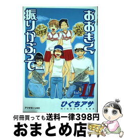 楽天市場 おおきく振りかぶって 29の通販