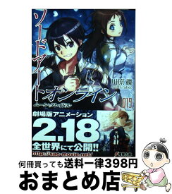 楽天市場 ソードアートオンライン 19の通販