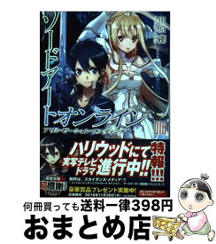 【中古】 ソードアート・オンライン 18 / 川原 礫, abec / KADOKAWA [文庫]【宅配便出荷】