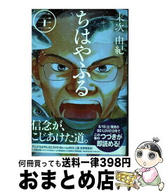 楽天市場 ちはやふる 38 中古の通販 楽天市場 ちはやふる 38 中古の通販