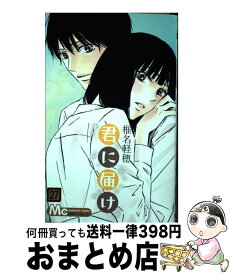 楽天市場 君に届け 27の通販