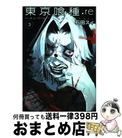 楽天市場 東京グール Re 14の通販