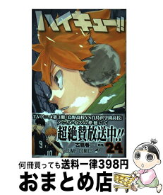 楽天市場 ハイキュー 24の通販