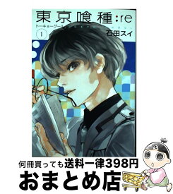 楽天市場 東京喰種 Re 14の通販