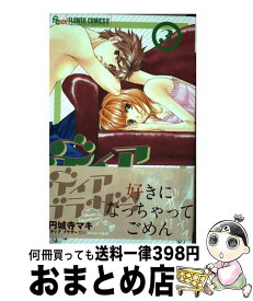 楽天市場 ディア ブラザー 円城寺の通販
