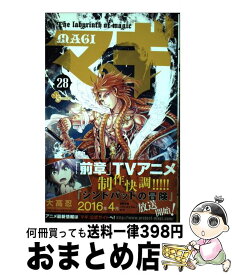 楽天市場 マギ 24 巻の通販 楽天市場 マギ 24 巻の通販