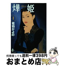 楽天市場 あき姫9の通販
