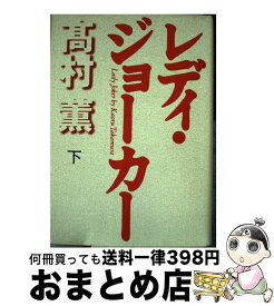 楽天市場 レディ ジョーカーの通販