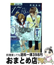楽天市場 ジレン コミック 本 雑誌 コミック の通販