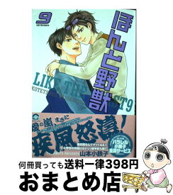 楽天市場 ほんと野獣 5の通販 楽天市場 ほんと野獣 5の通販