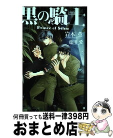 楽天市場 中古 岩本薫 青の誘惑の通販