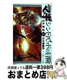 楽天市場 マギ シンドバッドの冒険 16の通販