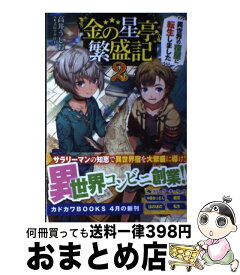 楽天市場 最強賢者の子育て日記の通販 楽天市場 最強賢者の子育て日記の通販