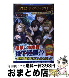 楽天市場 放課後は 異世界喫茶でコーヒーを 3 中古の通販