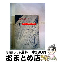 楽天市場】諏訪多 栄蔵の通販 