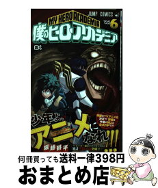 【中古】 僕のヒーローアカデミア 6 / 堀越 耕平 / 集英社 [コミック]【宅配便出荷】