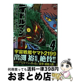 デビルマンg 試し読み デビルマンg 試し読み