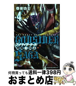 【中古】 ゴッドサイダーサーガ神魔三国志 4 / 巻来 功士 / 秋田書店 [コミック]【宅配便出荷】