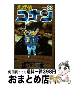 【中古】 名探偵コナン 88 / 青山 剛昌 / 小学館 [コミック]【宅配便出荷】