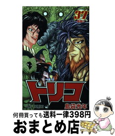 楽天市場 トリコ 33 コミック 本 雑誌 コミック の通販 楽天市場 トリコ 33 コミック 本 雑誌 コミック の通販