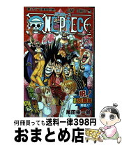 楽天市場】onepiece 86 巻の通販