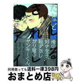 楽天市場 たなと モーションエモーションの通販