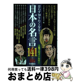 楽天市場 必ず出会える 人生を変える言葉00の通販