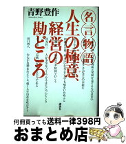 楽天市場】人生優勝物語の通販 
