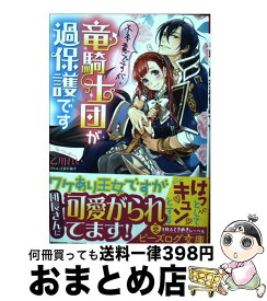 楽天市場 不本意ですが 竜騎士の通販 楽天市場 不本意ですが 竜騎士の通販