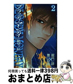 楽天市場 Bloody Monday Season2の通販