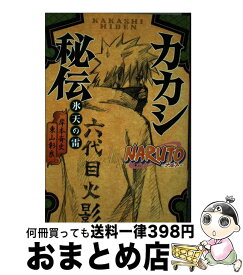楽天市場 Naruto カカシ秘伝の通販 楽天市場 Naruto カカシ秘伝の通販