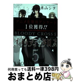 楽天市場 ブラッディ クロス 12の通販