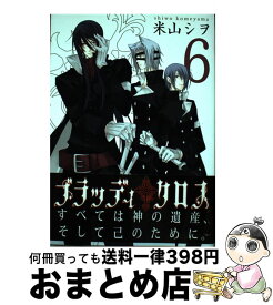 楽天市場 ブラッディ クロス コミック 本 雑誌 コミック の通販