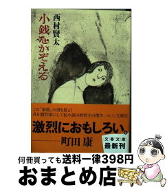 楽天市場 小銭をかぞの通販 楽天市場 小銭をかぞの通販