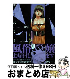 楽天市場 Usi デリバリーの通販