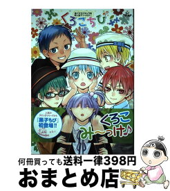 楽天市場 黒バス ちびキャラ イラストの通販
