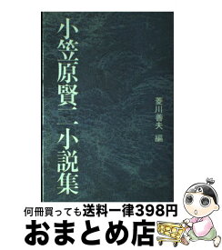 楽天市場 小笠原賢二の通販