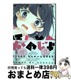 楽天市場 ヒーローの秘密 の通販