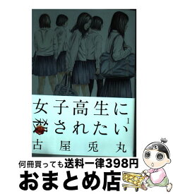 楽天市場 女子高生にの通販 楽天市場 女子高生にの通販
