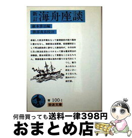 楽天市場 たとえ世界に背いても 長江朋美の通販 楽天市場 たとえ世界に背いても 長江朋美の通販