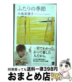 楽天市場 春待つ僕ら 文庫の通販 楽天市場 春待つ僕ら 文庫の通販