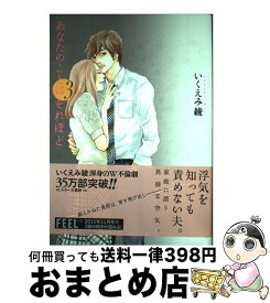 楽天市場 あなたのことはそれほど 漫画の通販 楽天市場 あなたのことはそれほど 漫画の通販