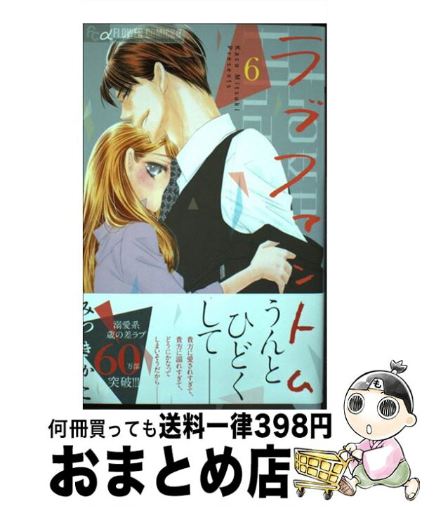 楽天市場 中古 ラブファントム ６ みつき かこ 小学館 コミック 宅配便出荷 もったいない本舗 おまとめ店