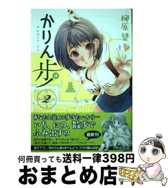 楽天市場 かりん歩 1の通販 楽天市場 かりん歩 1の通販