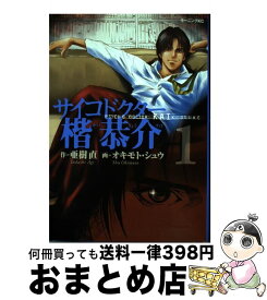 楽天市場 サイコドクター楷恭介 4の通販